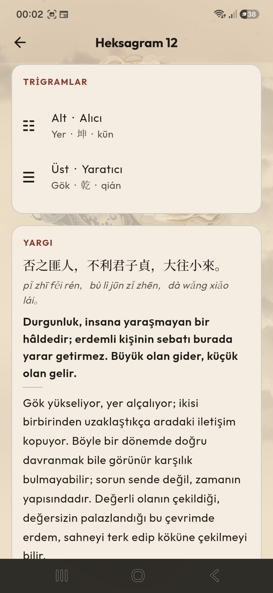Heksagram 12 yargısı: klasik Çince 卦辭, pinyin ve Türkçe yorum.